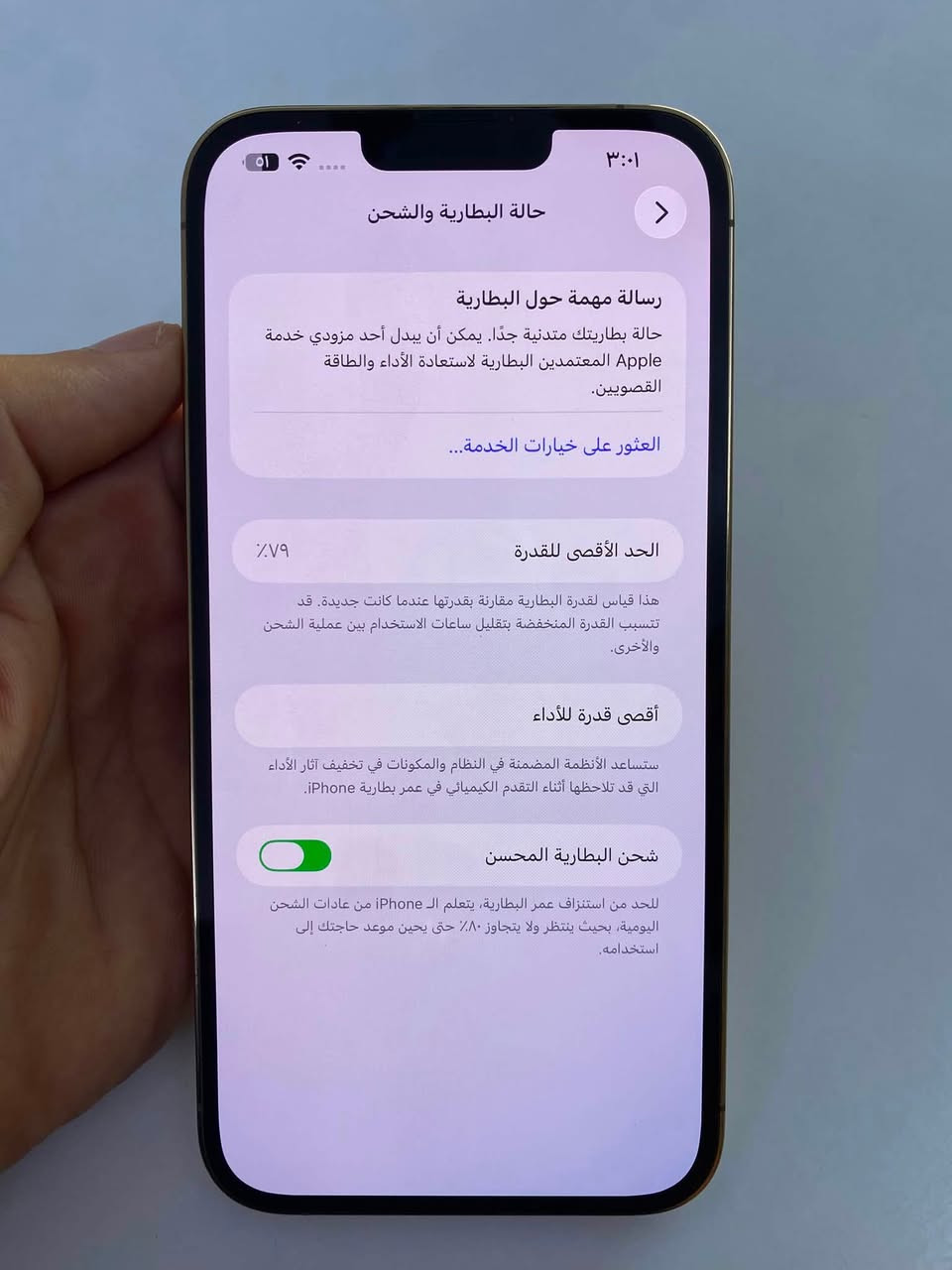 سلام عليكم 
ايفون 13 pro max ذاكرة 256 بطارية 79 بلادية الجهاز مبدل شاشة بي بس الباقي كله شغال سعره 440 الف مكاني بغداد البلديات /***********
