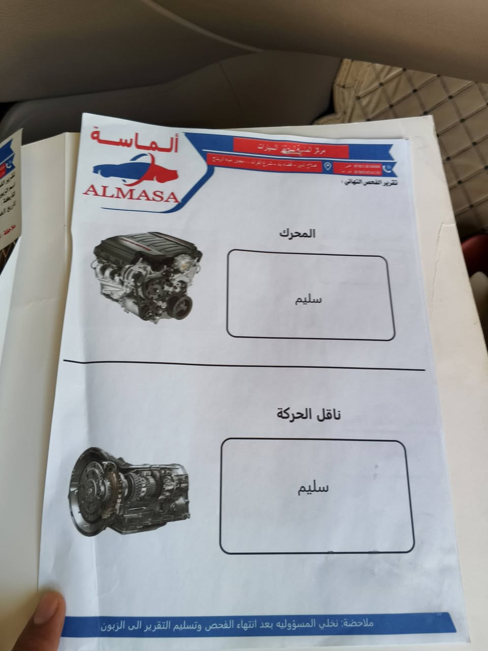 السلام عليكم 👋  للبيع
2019  خليجي بدون صبغ مكفول 

ماشيه 121 الف حقيقي 

كير محرك كفاله عامه لاتنقيص ولاتبخير

السياره نص فول مواصفات جيكي 

بصمه تشغيل بصمه ابواب 

كشن كهرباء شاشه كامرات 

السياره حلوه وجاهزة كامله 

رقم اربيل تحويل ثاني يوم  

السعر مناسب 

*********** 

مكان السياره صلاح الدين بلد
