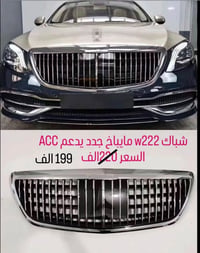 قطع غيار مارسدس • شباك W222 • توصيل لكل العراق