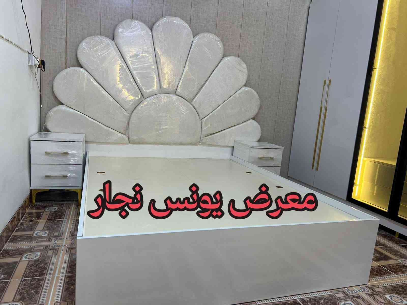 🇹🇷 غرفة نوم تركية فاخرة 🇹🇷
✨ الجودة والذوق الراقي عنواننا ✨

🔹 خشب MDF تركي درجة أولى
🔹 تفصيل حسب الطلب وبحسب المساحة
🔹 تشطيب وإتقان عالي الجودة
🔹 إكسسوارات ومستلزمات تركية
🔹 صناعة تركية أصلية 🇹🇷
🔹 إمكانية اختيار اللون والتصميم حسب رغبتكم

📍 العنوان: كركوك – دوميز
🏠 معرض يونس نجار

📞 للاستفسار والطلب:
***********

✨ اختار تصميمك… ونحن ننفذه بأعلى جودة ✨

نص مكتوب في الصور:
- معرض يونس نجار