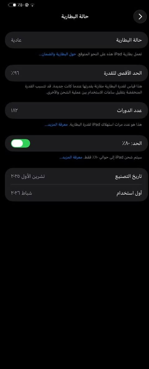 سلام عليكم 
ايباد M5 برو
11 انج 
ذاكرة 256
بطارية 96
نضافة 99%
الملحقات كامله 
داخل ضمان 
الانبار 
السعر مليون 1550
للتواصل ***********
