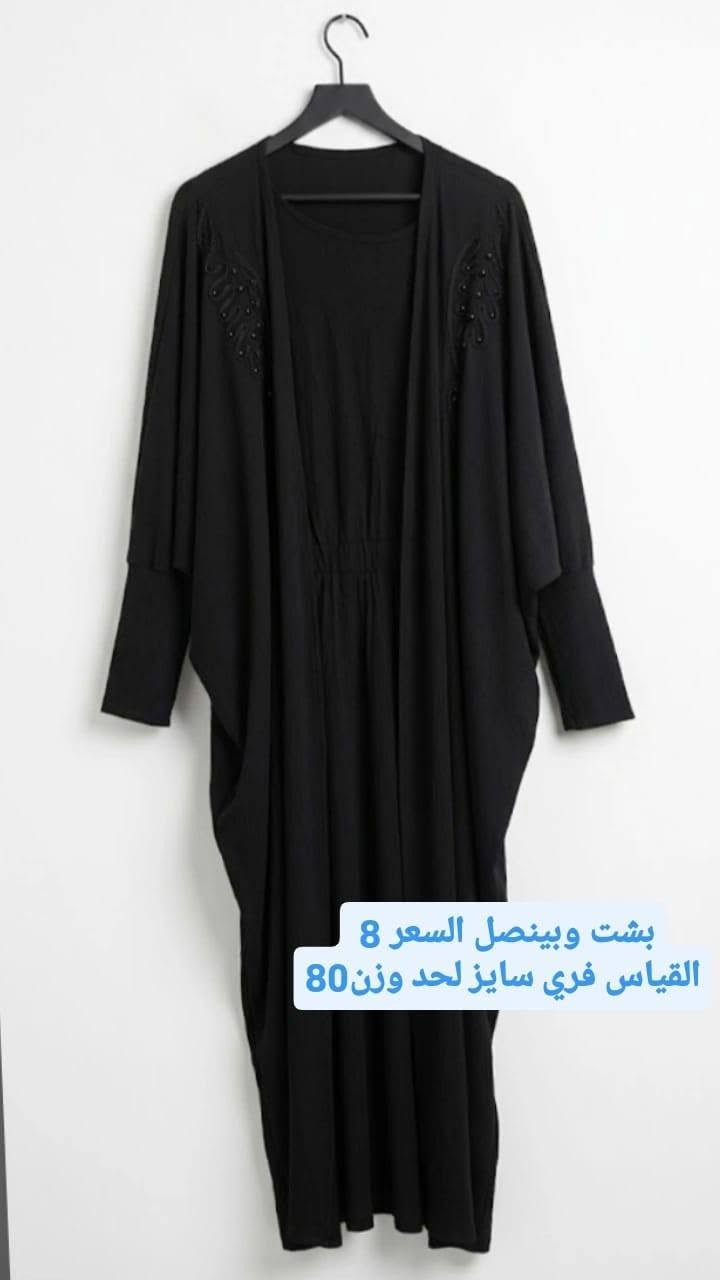 جبة • بشت • كويت