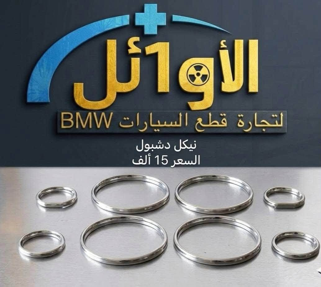 توصيل لكل محافظات العراق والحجز عن طريق الواتساب ***********
