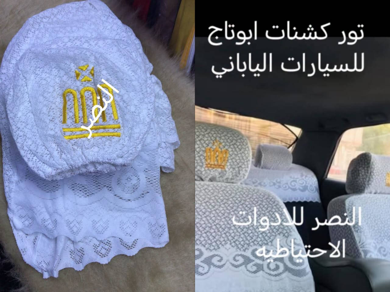 ياالله تم وصول وجبه جديده من قطع غيار السيارات الياباني تتوفر خدمه توصيل لكافه المحافضات للحجز *********** واتساب او اتصال

نص مكتوب في الصور:
- لايت سوبر 85 شباك سوبر 85 سكنات سوبر 85 اشاير سوبر 85 تايوان اصلي بالضمان ابو عادل للادوات الاحتياطية
- كبَات ويل سيدان
- تك لايت مارك كربلائي العصر للادوات الاحتياطيه
- تور كشنات ابوتاچ للسيارات الياباني
- النصر للادوات الاحتياطيه
- جام لايت مارك إبنتخلل النص
- مارك يدقخ وكرستا وشيزر
- ارنب هارتوب وسيدان
- بطه متصل ومنفصل
- سوبر 82 و85
- سوبر 87 ومارك 97