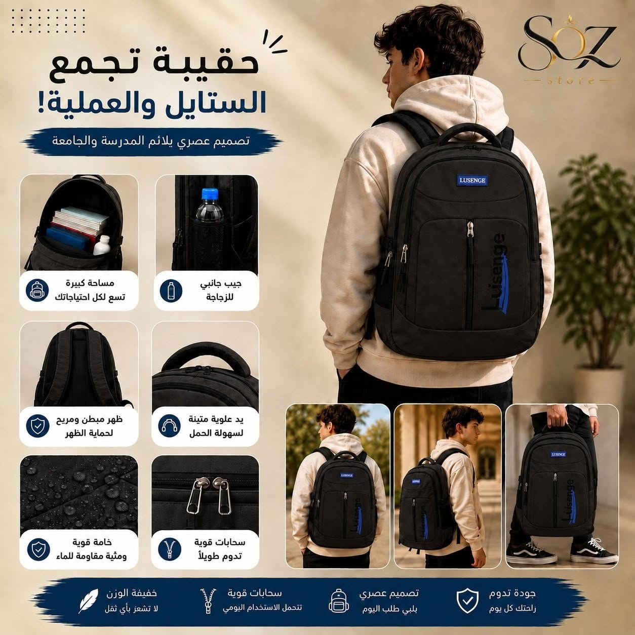 📚اختر حقيبة عملية وتناسب يومك.بتصميم عصري والوان مميزة 
🚚متوفر توصيل لكل محافظات العراق 
📌للحجز والاستفسار التواصل دايركت أو من خلال رقم الواتساب  ***********
#حقائب_مدرسية
#توصيل_لكل_العراق 
#soz_store
#اونلاين 
#جنط_مدرسية
#LUSENGE #Backpack #SchoolBag #UniversityBag
