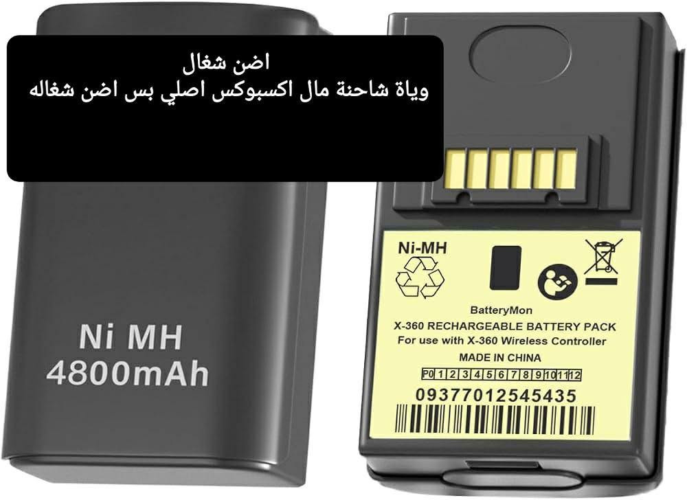 جوستيك اكس بوكس 360 • أصلي • باك شحن ٤٨٠٠mAh