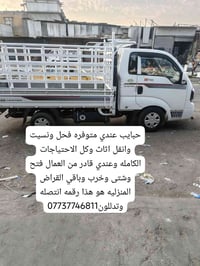 لا توجد تفاصيل  نص مكتوب في الصور: - حبايب عندي متوفره فحل ونسيت وانقل...