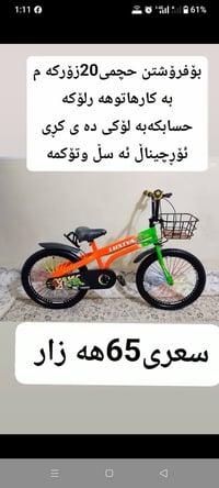 سلێمانی قالاوە • دراجة • خاص