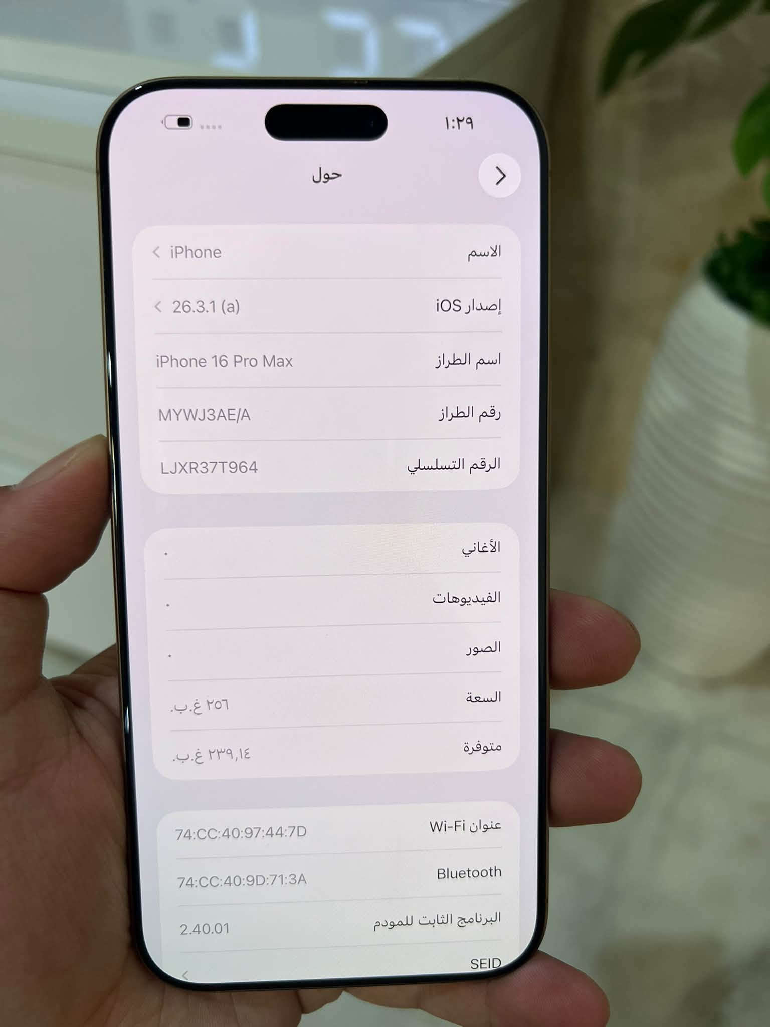 آيفون ١٦ برو ماكس • ٢٥٦ غ.ب. • بطارية ١٠٠%