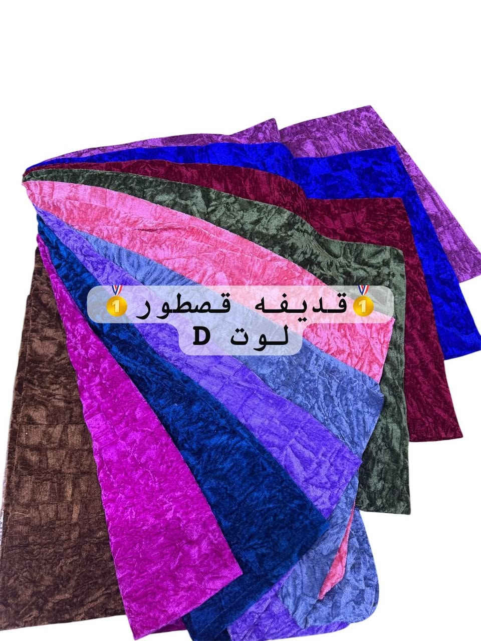 قسطور ساده • ٤٠ لون • الشورجة