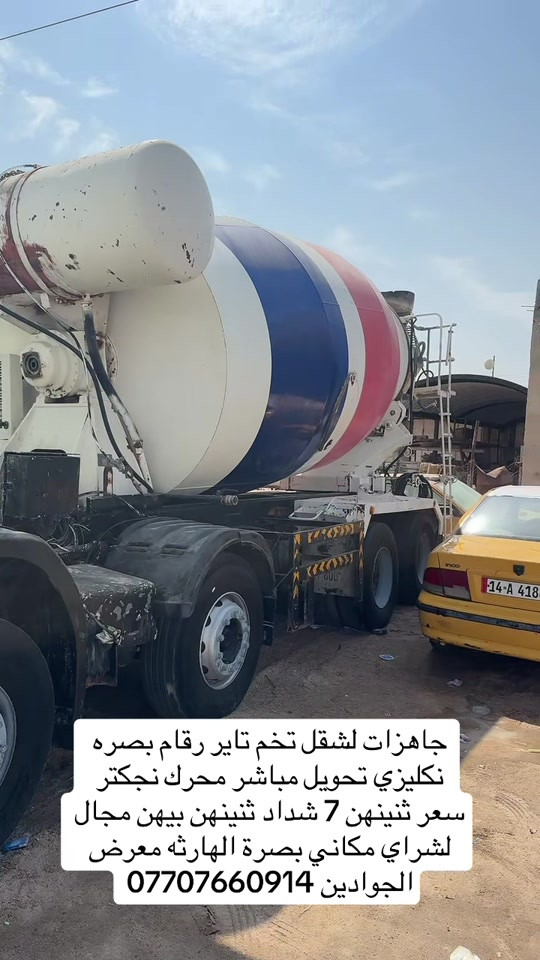 محرك إنجكتر • تحويل مباشر • معرض الجوادين