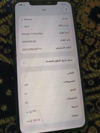 آيفون ١١ برو ماكس • ٢٥٦ • بطارية ٧٩
