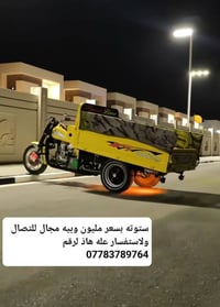 ستوته • قابلة للتفاوض • للاستفسار