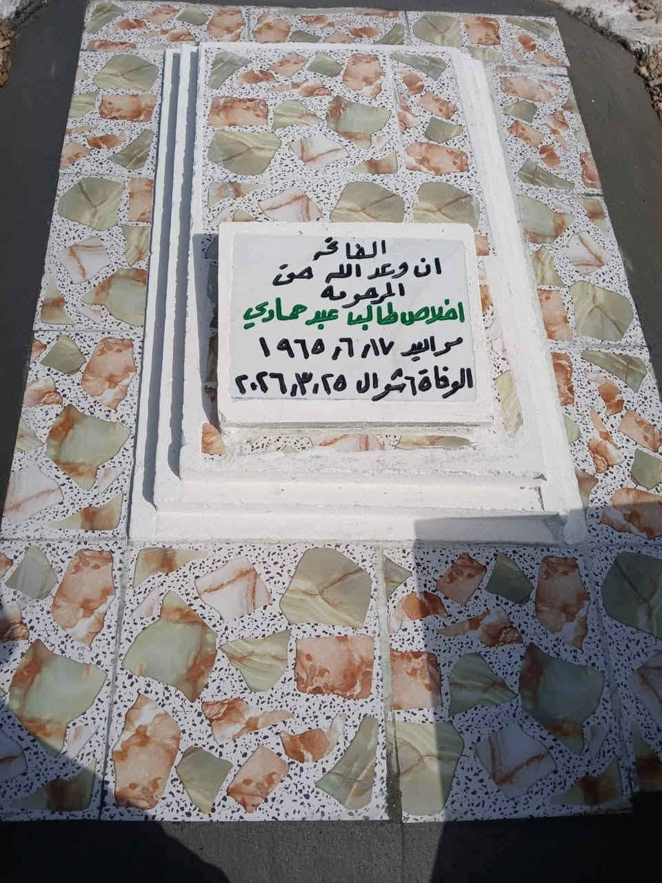 سلام عليكم من مقبره الشريف وباقي مقابر نعمل مكتب سيد طه دفان مقبره الشريف الاستفسار وتساب ***********
