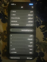 آيفون 12 برو ماكس • ضهر مكسور • مواصفات