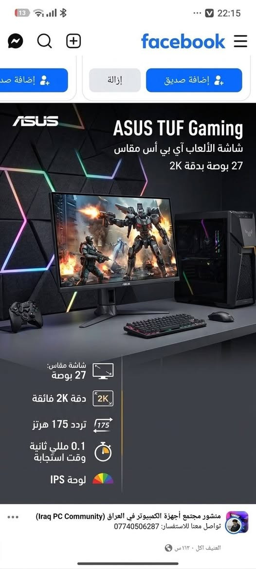 ASUS TUF • ٢٧ بوصة • شاشة ألعاب