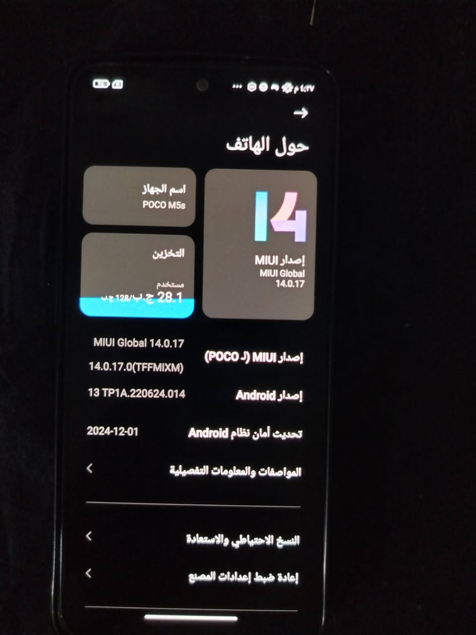 السلام عليكم ورحمة الله جهاز بوكو m5s جهاز بطاريته 5000 بيه شحن سريع 33 watt، ذاكرته 128، شاشته اموليد جهاز نظيف سعره 110 وبيه مجال للشراي

نص مكتوب في الصور:
- حول الهاتف اسم الجهاز POCO M5s التخزين 28.1 ج.ب / 128 ج.ب مستخدم 14 إصدار MIUI MIUI Global 14.0.17 MIUI Global 14.0.17 14.0.17.0(TFFMIXM) 13 TP1A.220624.014 2024-12-01 إصدار MIUI (POCO لـ) إصدار Android تحديث أمان نظام Android المواصفات والمعلومات التفصيلية النسخ الاحتياطي والاستعادة إعادة ضبط إعدادات المصنع