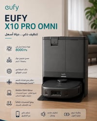 Eufy X10 Pro • شفط ٨٠٠٠Pa • مسح غسل تجفيف