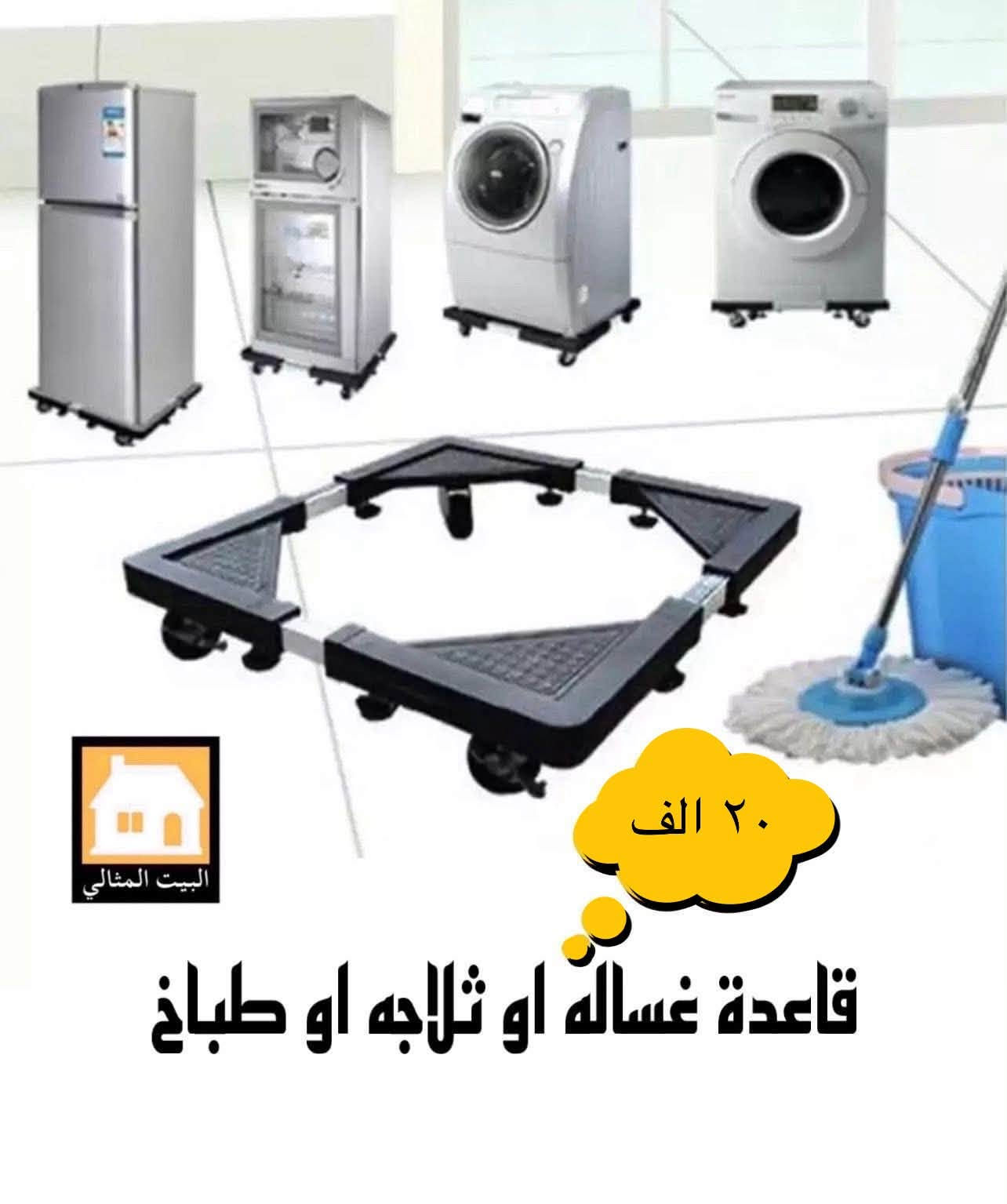 البيت المثالي • الفلوجة • سلات سنك