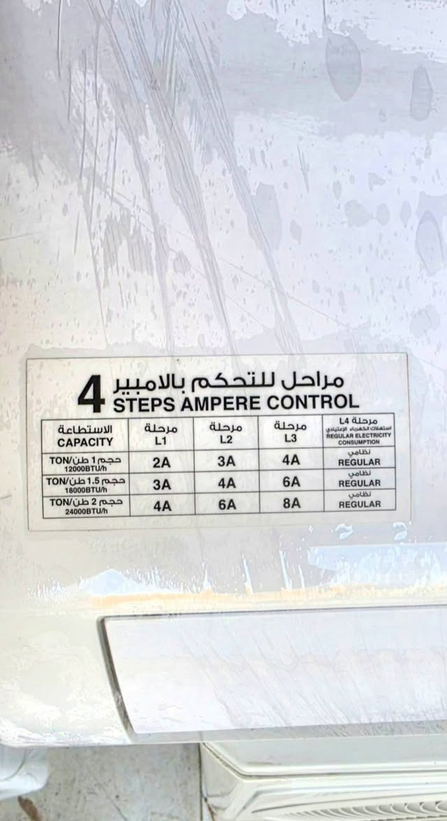 TCL • انفيرتر • ٢ طن و١ طن