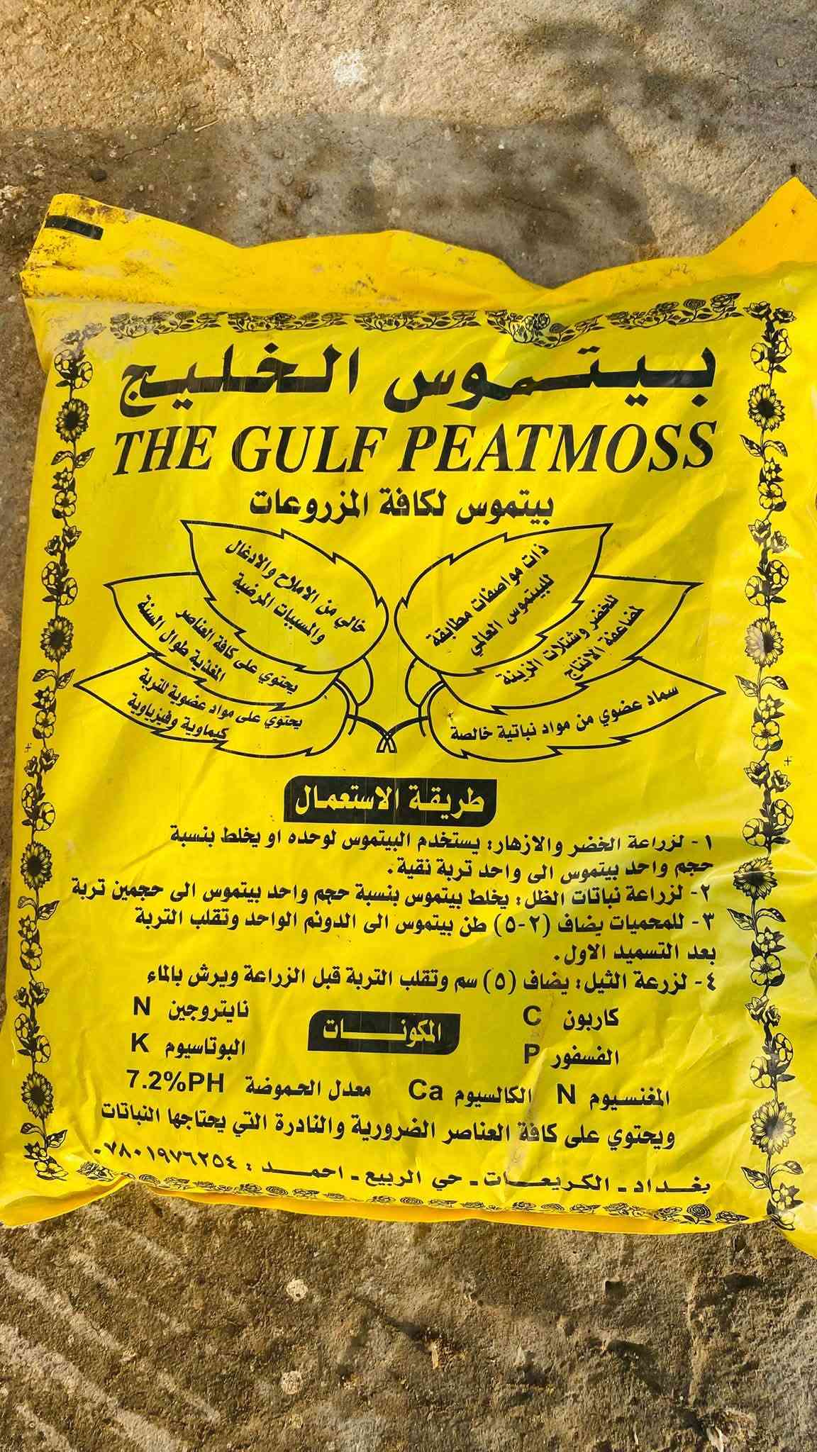 الهم صلي على محمد وال محمد 

يتوفر كافه انواع الشجار والورود الشمسيه
الورد الموسمي 500
إلياس  العراقي 1000
الكاسيه 2000
الجهنمي2000
خطم الساحل 3000
رارنج 1500
وهواي نوعيات وسعار كلش حلوه
العنوان
الرفاعي الشارع العام قرب معارض فرع سيد احمد
يتوفر توصيل داخل الرفاعي

ملاحضه أسعار الجمله تختلف للياخذ كميات ولهل المشاتل🤍

للستفسار والحجز 
***********
