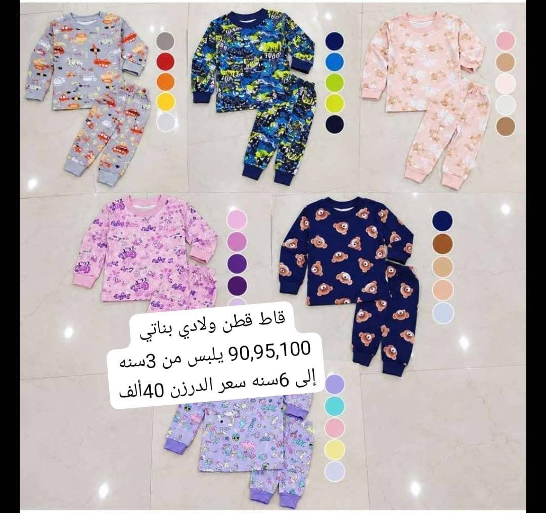جملة • ولادي وبناتي • توصيل المحافظات