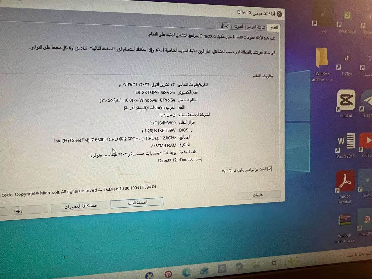 Lenovo • i7-6600U • ٨ جيجا رام
