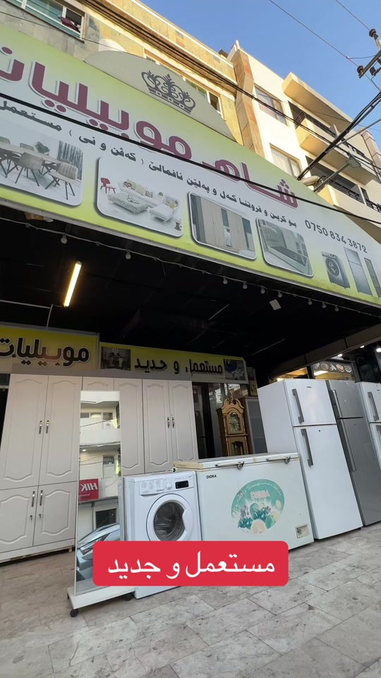 ⁨	☎️ *********** ☎️ ‎- [ ] ناڤ و نيشان :  ‎- [ ] دهوك: حى عسكرى يا بنى : شارعئ (جامعا )(قازى محمد) ‎- [ ] ته نشت بيتزا ( ئاراس)🍔 ‎- [ ] كه هاندن 🚕 ‎- [ ] يا هه ى بو هه ر جهه كئ ته بفيتن ‎- [ ] بو كرين و فروتنا كه ل و په لين (ناف مالئ) ‎- [ ] (مستعمل و جديد) #4yearsold #duhok❤zaxo_duhok🤩siirt😍hewler_😘eruh😚slemani_💛helebce_💖kerkuk🌸_amedi_akre🌹istambul😘mardin😚_czire_😘ranya_😍soran_❤️kelar_🌸qeladz💕ankara🌹adana😍şirnak💖ciz #zaxo_duhok_hewler_slemani_helebce_kerkuk_amedi_akre_mardin_czire_ranya_soran_kelar_qeladze_shjngal_kurdistan_qamişlo_rojava🌷 #دهوك #الشعب_الصيني_ماله_حل😂😂 ا
