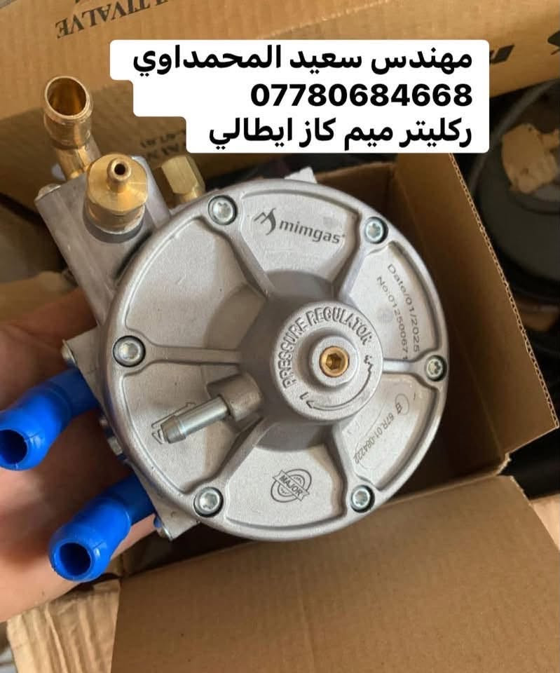 المهندس سعيد المحمداوي 
 متابعه للحساب الجديد

نص مكتوب في الصور:
- رگليتر اتكر تركي اصلي الذهبي المهندس سعيد المحمداوي ***********
- مهندس سعيد المحمداوي *********** ركليتر ميم كاز ايطالي
- ر كليتر اتيكر التركي الاصلي ***********
- رگليتر ايطالي توماسيتو (ديجترونك)
- المهندس سعيد
- ***********
- رعليتر ايطالي ٨ سلندر المهندس سعيد المحمداوي ***********