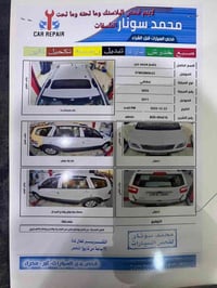 موهافي ٢٠١١ • رقم واسط • فحص سونار