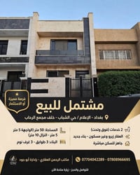 حي الشباب • ٥٠م • ٣ غرف