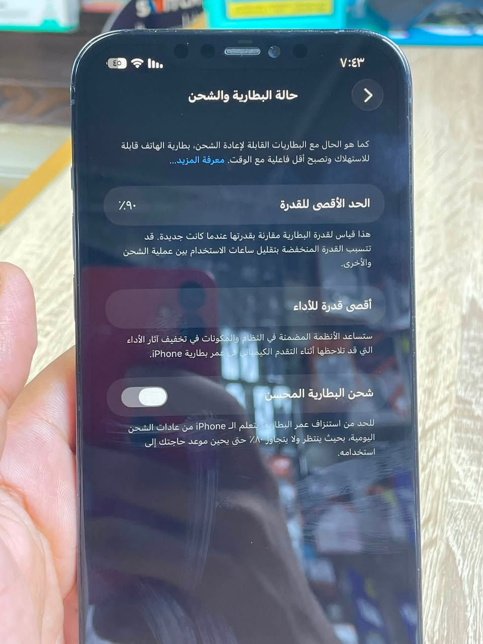 سلام عليكم للبيع 12pro max
شرق اوصط ثلاث ايات ماستر الجهاز عله أيدي 

ذاكرة 256 بطارية 90 بلادية 

الجهاز مستبدل شاشة والضهر مفطور باقي الجاهز كلش نضيف 
تجي وشوفه 

مكانه بغداد الامين الثانية شارع النواب ***********

السعر 350
