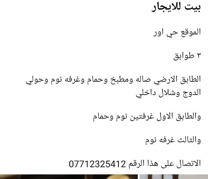 حي اور • ٣ طوابق • شلال داخلي