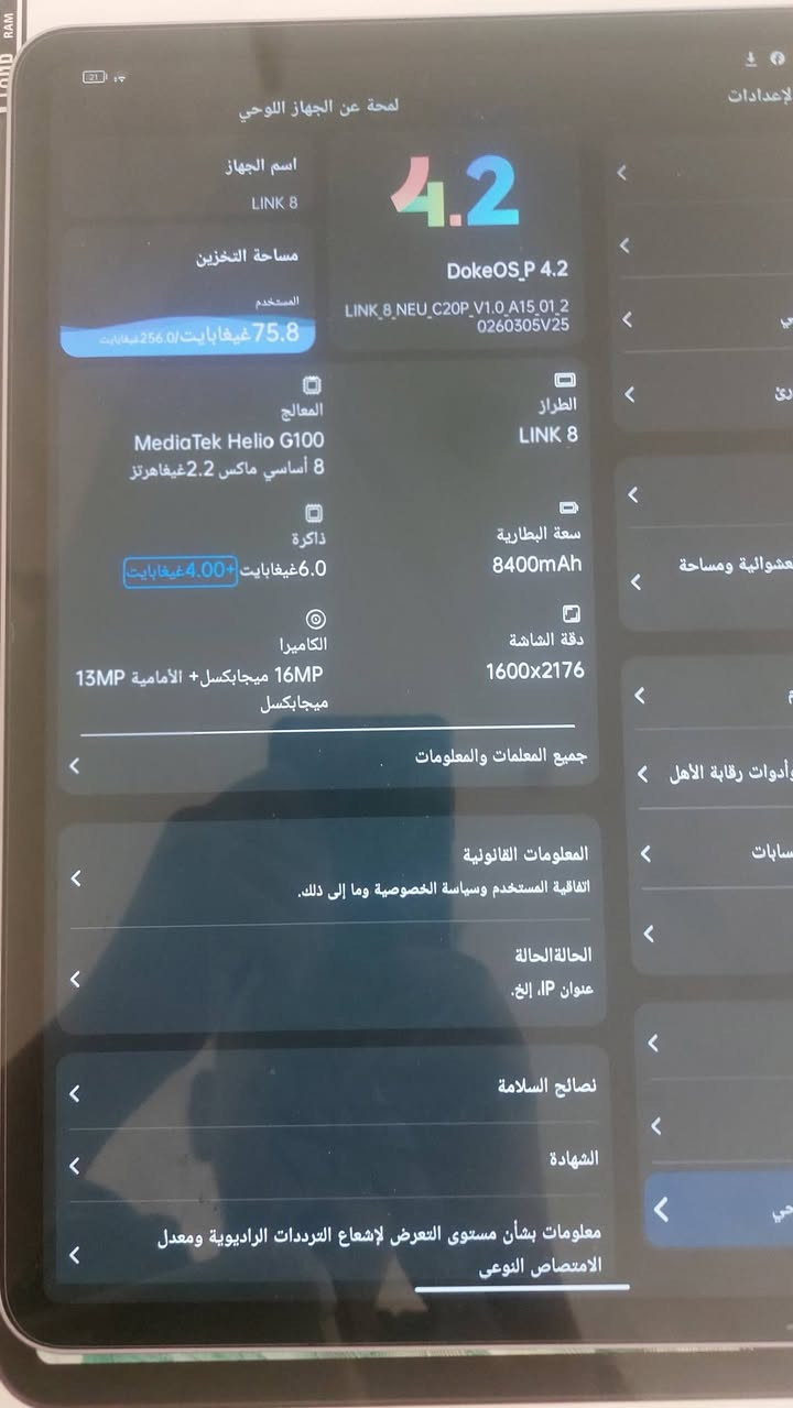 بلاك فيو لينك٨ • ٢٥٦ • شاشة ١٢انج
