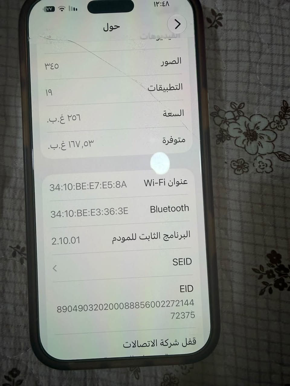 سلام عليكم ايفون 17 برو ماكس ذاكره ٢٥٦ و بطاريه ١٠٠ بعده بل ضمان ايسم لون برتقالي انبدل شاشه اصليه و ظهر مكسر و عندك كاميرا انبدله يعني فيس إيدي واكف مكفول نضيف فقط يرادله تبديل ظهر سعر مليون 250وبي مجال بسيط للطيبين مكاني بغداد الكريعات للعلم بس سعر الشاشه النبدله ٧٥٠ الف رقمي ***********

نص مكتوب في الصور:
- ١٢:٤٨
- القطع والخدمة
- تجمع Apple سجل تاريخ القطع والخدمة، وهذا السجل يعرض معلومات عن هذا الـ iPhone وحالته وتفاصيل إصلاحه. معرفة المزيد...
- يتوفر تكوين
- الكاميرا الأمامية
- تم اكتشاف كاميرا أمامية جديدة. يرجى إعادة التشغيل لتكوين الكاميرا الأمامية الجديدة وتمكين بصمة الوجه لهذا الـ iPhone. معرفة المزيد...
- إعادة التشغيل والانتهاء من الإصلاح
- سجل تاريخ الخدمة
- الكاميرا
- غير معروف
- ٧٧ ١٢:٤٨ حول الاسم < iPhone إصدار iOS < 27.0 اسم الطراز iPhone 17 Pro Max رقم الطراز MFXH4LL/A الرقم التسلسلي L4VGV9D61R الضمان المحدود تاريخ انتهاء الصلاحية ٢٠٢٧/٥/٨ سجل تاريخ القطع والخدمة الأغاني . الفيديوهات ٦V