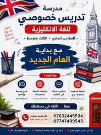 مركز الزمرده • تدريس خصوصي • بصره دور النفط