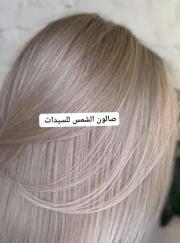 صالون الشمس • صبغ وتخصيل • بروتين