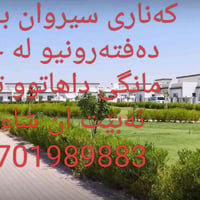 كناري سيروان • ١٦٠م • ٢ غرف نوم