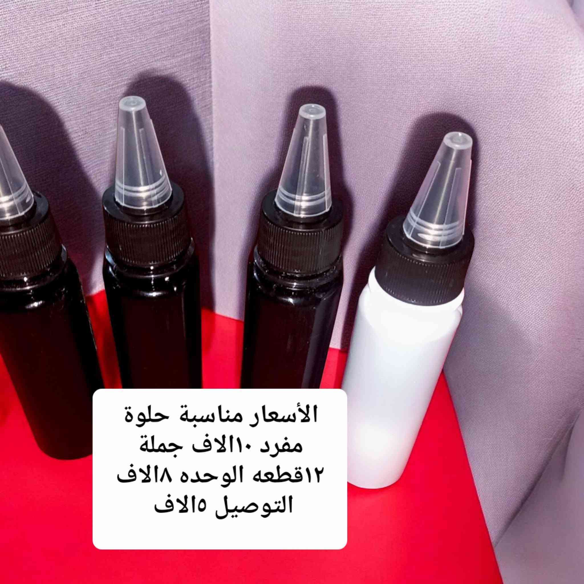 السلام عليكم  حبايبي اشلونكم 🟢
شغلي خاص حلاقين صالونات كوزمتك محلات مبيعات 🟡
شغلي فقط ☑️
خلطه تبيض الوجه وكلف ونمش تصبغات ☺️😊
نوع ثاني علاج الحب ♥ الشباب البشرة تعبانه بيها حب كبار أحمرار تحسس حكه حركه 😡🥵🤒
نوع ثالث زيت شعر بالاعشاب طبيعية شعر يمنع التساقط يثخن يطول يملي الفراغات يستخدم الحيه او شعر 💇‍♀️💇 الأسعار مناسبة حلوة 
نوع رابع شانبو طبي ضد القشرة الحكه تساقط الشعر خشن شيب  غذائية اساسية نشطة بيولوجيا تعمل تحسين حالة شعر فروة الراس  مما يخلق بيئة  صحية ونظيفة  النمو الشعر
الأسعار مناسبة حلوة  اي استفسار مراسله الصفحة او الحجز واتساب فقط  
***********
منتجات ضمان من قبل دكتور تجميل وجلديه صحه 
تحياتي للجميع
@إشارة

نص مكتوب في الصور:
- الأسعار مناسبة حلوة مفرد ١٠ الاف جملة ١٢ قطعه الوحده ٨ الاف التوصيل ٥ الاف
- السلام عليكم
- ١:٠٠ م
- اشلونج اية الورد والياسمين
- اشكرج شغل خلطه تبيض كلش زينه عاشت ايدج
- مساء الخير جمعه مباركه
- ١:٥٩ م
- يارودة ست اية الورد
- والله عاشت ايدج على شغل منتج تبيض وزيت شعر
- ٢:٠٠ م
- 36 ألف