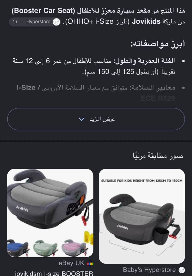 مقعد أطفال • معزز i-Size • شعب حي اور