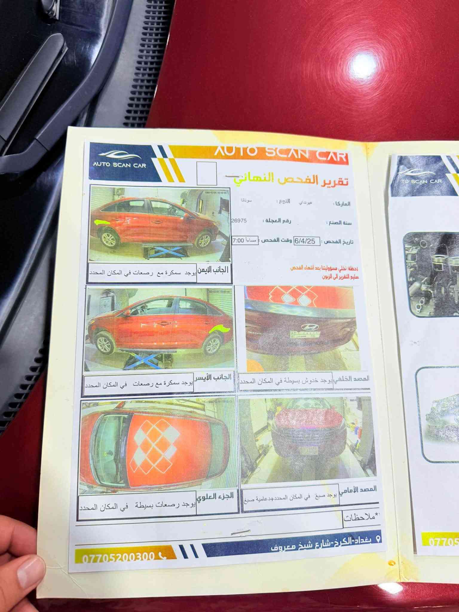 سوناتا موديل ١٦ ضربتها فقط بنيد سياره مكفولة من مكينه وكير وحدادية ماشيه ١٠٠الف شراي تعال شوف وتدلل واايد أبيعها مستعجل ***********سعر ١٠٧وبيها مجال حك جية
