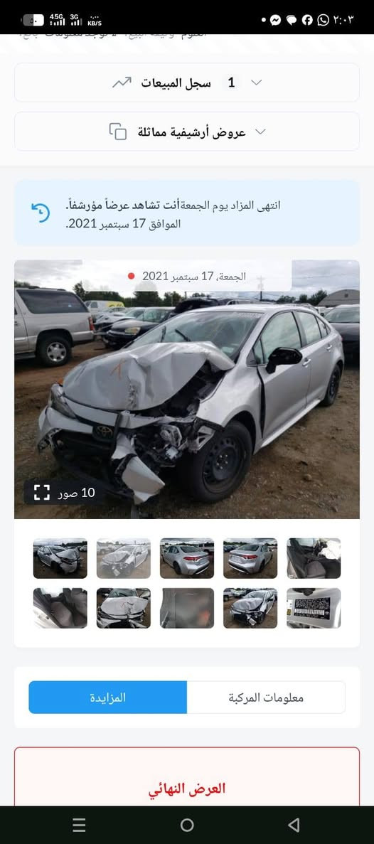 السلام عليكم
للبيع كورلا ٢٠٢٠ LE وارد امريكي

محرك ١٨٠٠   والمواصفات معروفة لفئة LE

السيارة رقم السليمانيه 

الصور  مال حادث مالتها

السيارة مع السونار مرفق بالصور

السعر ١٢٠ وبيها مجال

العنوان / ديالى الخالص الدوجمه  

للاتصال والاستفسار

***********
