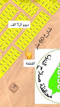 ديوم ال٧ الف • ٦٠٠م • شارع ٦٠