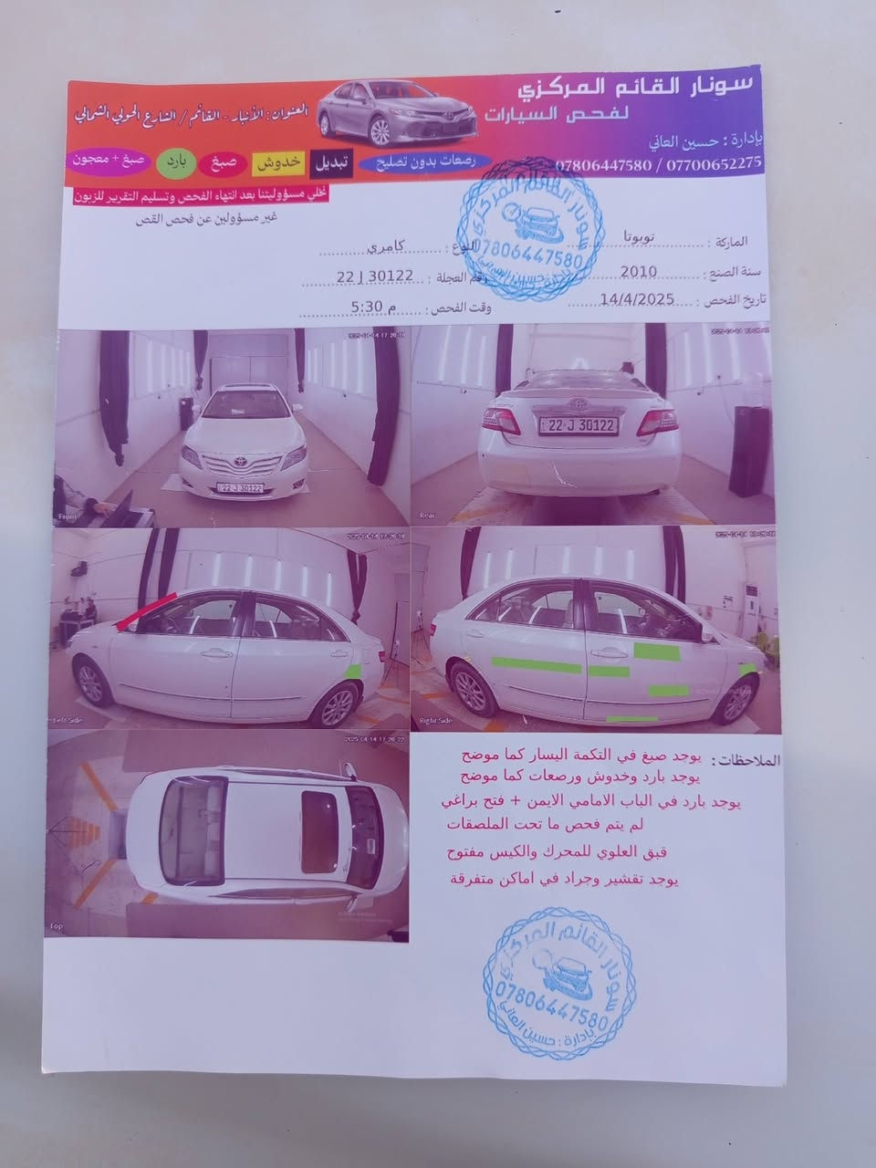 السلام عليكم
كامري 2010  السعر 110 أو مرواس موديل حديث من 2018 فما فوق 
بيها خيط بخار 
سياره نصبتها حلوه 
***********
