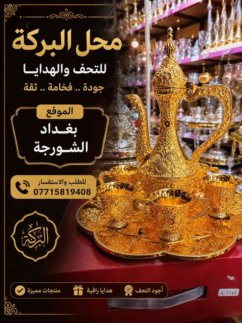 للتواصل و الاستفسار الاتصال على الرقم ***********
