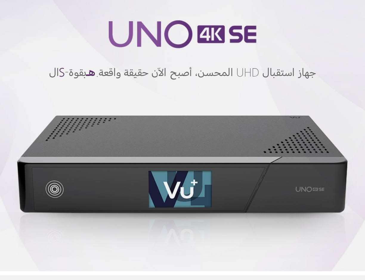 السلام عليكم ورحمة الله
Vu+Uno4kse
مع هار HDD سعة واحد تيرا
السعر 400 الف مكان التسليم بغداد الصدر سوق الحي هاتف
*********** الجهاز الغني عن التعريف Vu+Uno4kse
المواصفات
أعلى المتطلبات
يعمل جهاز VU+ UNO 4K SE بمعالج ARM ثنائي النواة بتردد 1700 ميجاهرتز (2 × 1700 ميجاهرتز). ويحتوي على ذاكرة تخزين فلاش بسعة 4 جيجابايت (eMMC) وذاكرة وصول عشوائي DDR بسعة 2 جيجابايت. وللاتصال بالشبكة، يوفر الجهاز منفذ Gigabit LAN ومنفذ USB 3.0. يدعم الجهاز ترميز HEVC/H.265، ويوفر تشغيل فيديو فائق الدقة (2160p) وتقنية HDR10/HLG. تتضمن اللوحة الأمامية شاشة TFT LCD مقاس 2.4 بوصة لعرض معلومات البرامج ("MiniTV") وزر تشغيل يعمل باللمس. كما يحتوي على منفذ HDMI 2.0 للإدخال والإخراج، مما يسمح بتوصيل الأجهزة الخارجية، على سبيل المثال.
الاستقبال والتخزين والتوسعة
صُمم جهاز الاستقبال للاستخدام مع موالف FBC (التقاط النطاق الكامل) قابل للتوصيل - مع إمكانية دعم DVB-S2/S2X أو DVB-C - بما يصل إلى ثمانية وحدات فك تشفير. يمكن تركيب قرص صلب داخلي SATA بحجم 2.5 بوصة (بارتفاع يصل إلى 10.5 مم) عبر إطار قابل للإزالة سهل التركيب - مثالي للاستخدام كمسجل فيديو رقمي شخصي (PVR) (وظيفة التسجيل/التأجيل الزمني). بالإضافة إلى ذلك، يتوفر منفذ CI، وقارئ بطاقات ذكية، ومخرج صوت بصري S/PDIF، وواجهة خدمة RS232.
البرمجيات والعمليات
يعمل الجهاز بنظام لينكس (المبني على Enigma2) ويتيح إضافة ملحقات، وتخصيص واجهة المستخدم، ودعم HbbTV، ووظائف متصفح WebKit. يُشيد المستخدمون بسرعة تبديل القنوات، وثبات الأداء، وجودة الصورة الممتازة بتقنية UHD وHDR. من عيوبه: عدم دمج بعض خدمات البث افتراضيًا، واحتوائه على منفذ CI واحد فقط. يُعتبر تشغيل الجهاز وتصفح قوائمه سلسًا، وهو مناسب للمبتدئين والمستخدمين ذوي الخبرة الذين يُقدّرون المرونة.
الميزات الرئيسية
أوقات تبديل سريعة للغاية
شاشة TFT LCD مقاس 2.4 بوصة - تلفزيون صغير
متصفح ويب كيت
تحويل ترميز عالي الدقة
HbbTV
مخرج HDMI 2.0
مدخل HDMI 2.0
شبكة محلية جيجابت
فتحة واحدة للموالف، على سبيل المثال موالف DVB-S2 / DVB-C لالتقاط النطاق الكامل (FBC).
فتحات محركات أقراص قابلة للإزالة تعمل بتقنية التوصيل والتشغيل لمحركات الأقراص الصلبة SATA مقاس 2.5 بوصة (بحد أقصى ارتفاع لمحرك الأقراص الصلبة 10.5 مم)
USB 3.0
معالج ARM (2x 1700 ميجاهرتز)
ذاكرة فلاش eMMC
فك تشفير الفيديو HEVC / H.265
مصدر طاقة خارجي 12 فولت
نطاق التسليم
جهاز استقبال VU+ Uno 4K SE UHD واحد
جهاز تحكم عن بعد واحد
دليل استخدام سريع واحد (ألماني / إنجليزي)
جهاز استقبال الأشعة تحت الحمراء خارجي واحد
كابل HDMI واحد
بطاريتان AA
مصدر طاقة واحد (110-240 فولت / 12 فولت)
