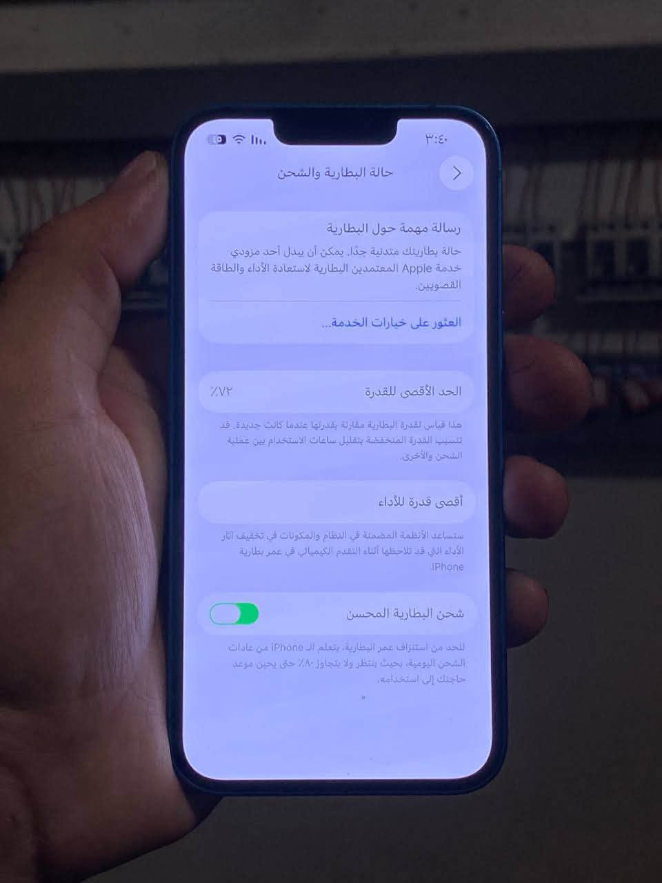 سلام عليكم
ايفون 13 عادي ذكره 128
 بطارية 72 نظافة جهاز 85/100
وتر جهاز لا مفتوح ولا مصلح 
سعره 390 وبي مجال جداً قليل
مكاني بغداد الكرخ الحريه 
للتصال رقم ***********
