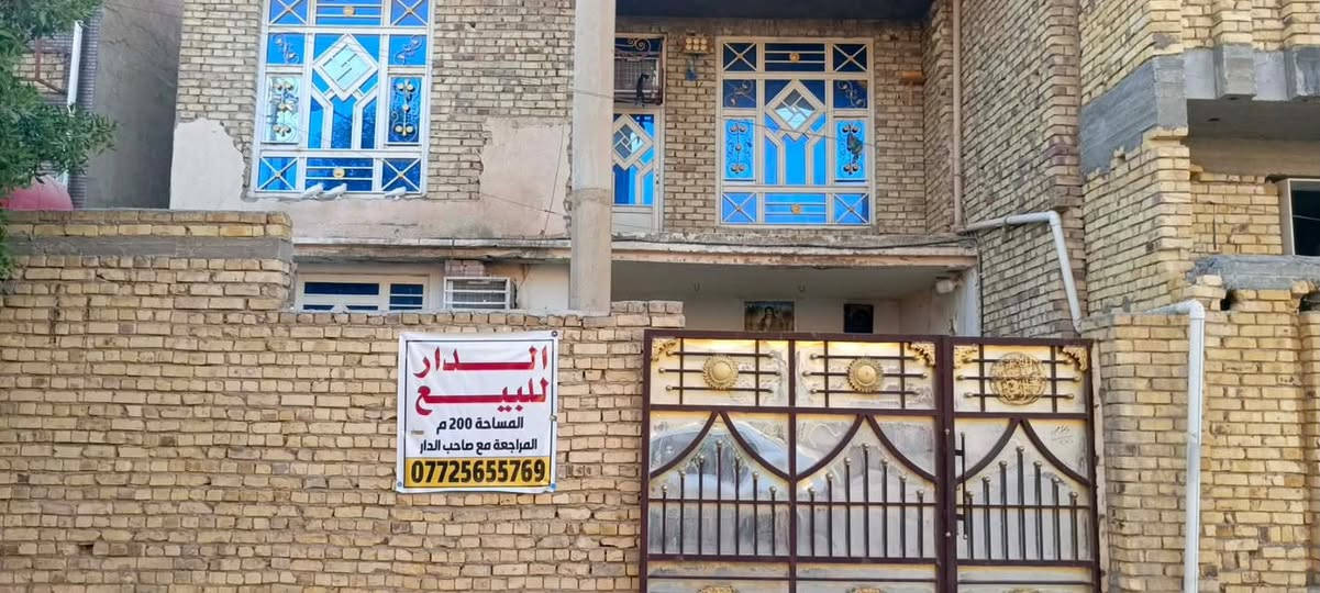 سلام عليكم
دار للبيع مساحة 200 متر 
في منطقة داكوك الشهداء سبعة نيسان شارع المدارس 
مجاور الركن على الشارع العام 
عرض الشارع 40 متر 
البناء 2015
الطابق الاول 
استقبال +مطبخ+صالة+غرفتين نوم +صحيات داخلية وخارجية 

طابق الثاني 
غرف نوم عدد 3 + صحيات 

للاستفسار الاتصال على الرقم التالي

***********
