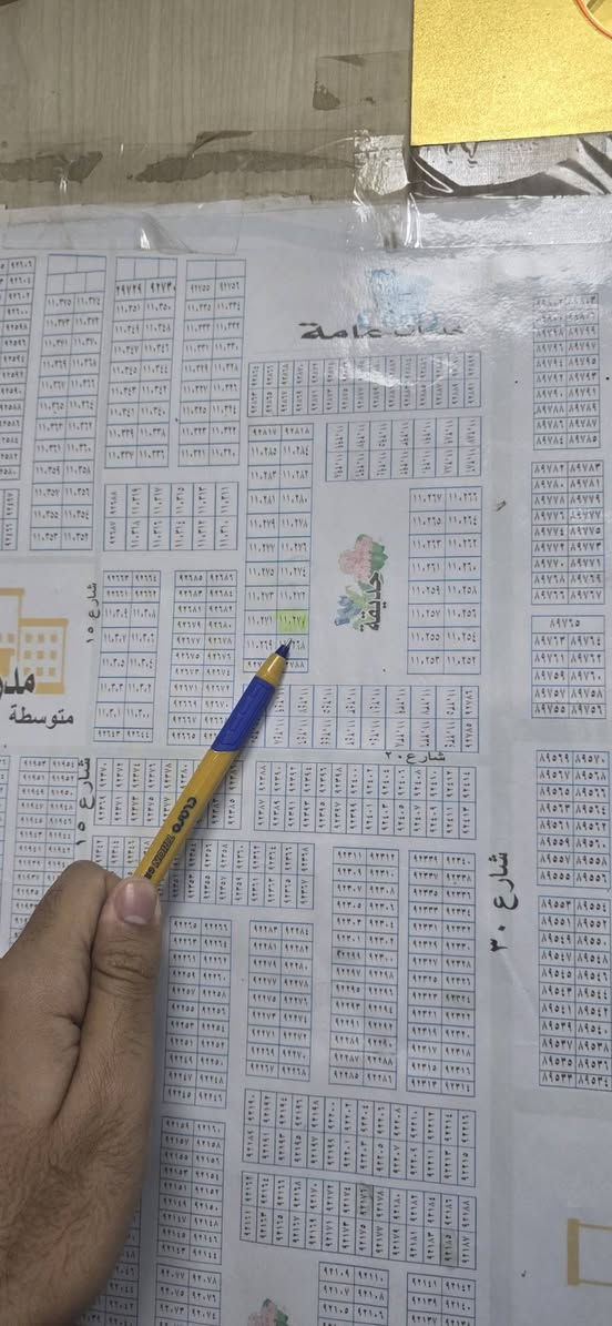 حي الموضفين R1 • ٣٠٠م • طابو صرف