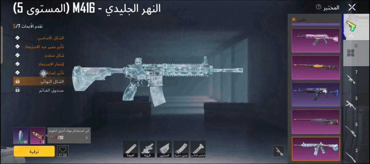 حساب ببجي • بغداد • مستوى ١٤